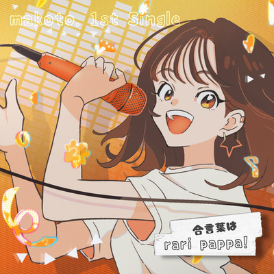 aikotoba ha rari pappa! Front Cover