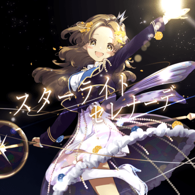 Starlight Serenade Front Cover