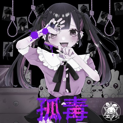 kodoku Front Cover