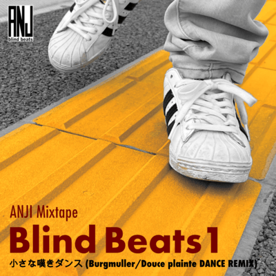 CHIISANANAGEKI DANCE (Burgmuller/Douce plainte DANCE REMIX) Front Cover