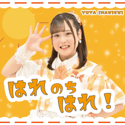 Hare noti Hare! Front Cover