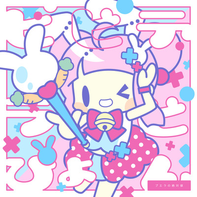 bibiderabipyon Front Cover