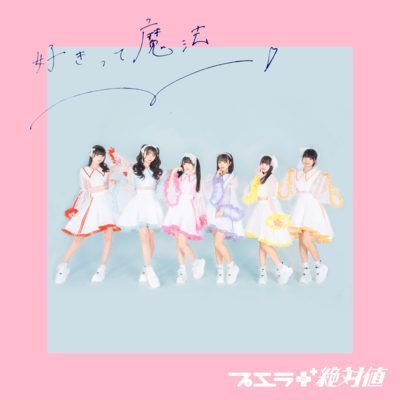 Love is magic Front Cover