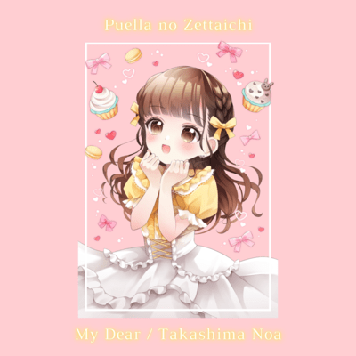 My Dear Front Cover