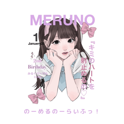 のーめるのーらいふっ!のジャケット写真