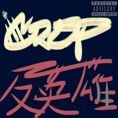 Antihero Front Cover