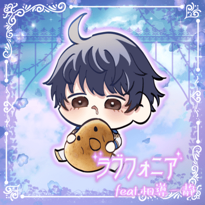 Love Fonia (feat. Issei Aido) Front Cover