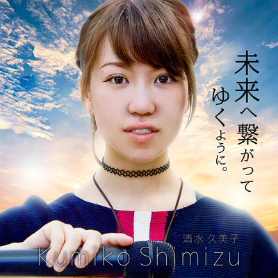 To be connected to the future Front Cover