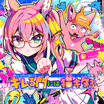 Kireru Kado ni wa Neko Kitaru Where Rage Lives, Cats Arrive Front Cover