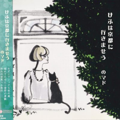 Let's go to Kyoto today Front Cover