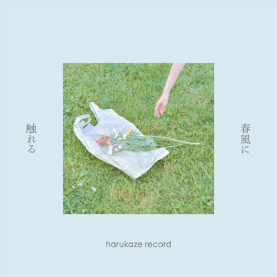 Feel the Harukaze Front Cover