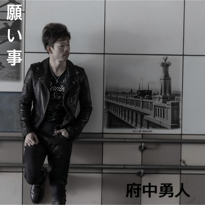 Negaigoto Front Cover