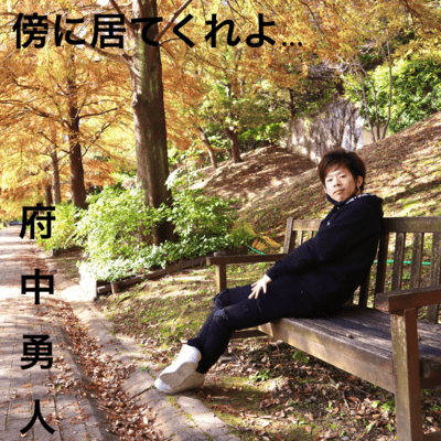 sobaniitekureyo Front Cover