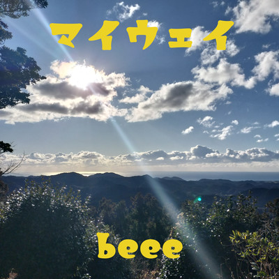 マイウェイ (Cover)のジャケット写真