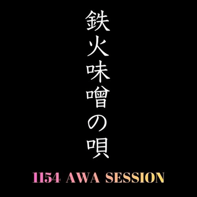 TEKKA MISO NO UTA Front Cover