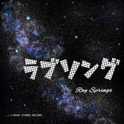 LOVE SONG Front Cover