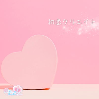 hatukoicreate Front Cover