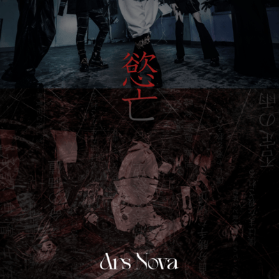 Yokubou Front Cover