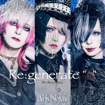 Re:generate "A" (Re-Recording) Front Cover