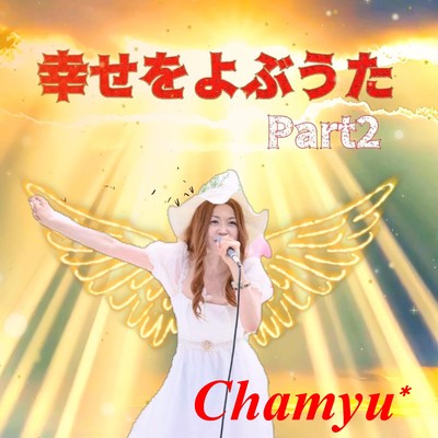 A song that brings happiness ~Part2~ Front Cover