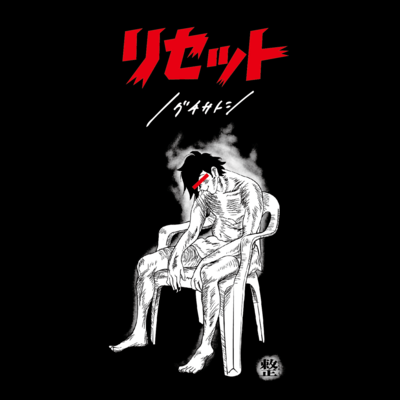 Reset Front Cover