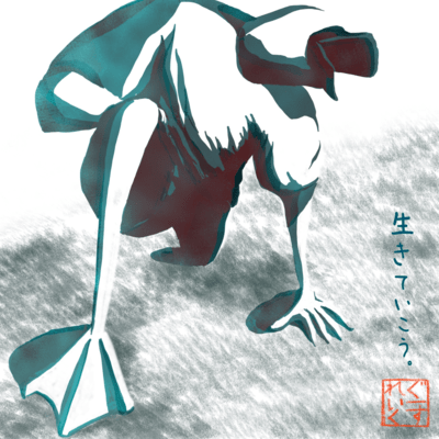 生きていこう。のジャケット写真