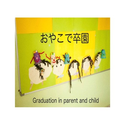 Graduation in parent and child Front Cover