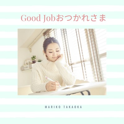 Good Job Front Cover