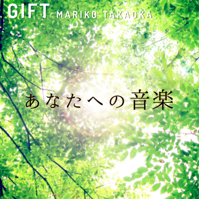 Gift Front Cover