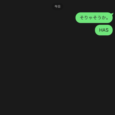 そりゃそうか。のジャケット写真