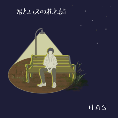 Kimitohasunohanatouta Front Cover