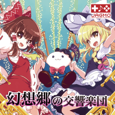 Symphony Orchestra of Gensokyo (Live at Tokyo Opera City, 03/05/2016) Front Cover
