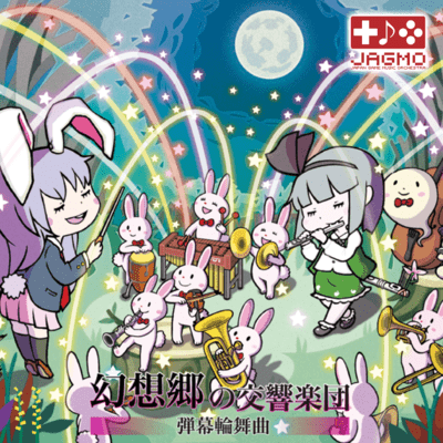 Symphony Orchestra of Gensokyo Barrage Rondo (Live at Tokyo Opera City, 01/10/2016) Front Cover