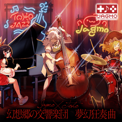 Symphony Orchestra of Gensokyo MUGEN Frenetic Music (Live at Tokyo Opera City, 03/05/2017) Front Cover