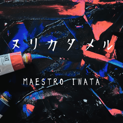 Nurikatameru Front Cover