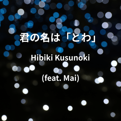 Towa (feat. Mai) Front Cover