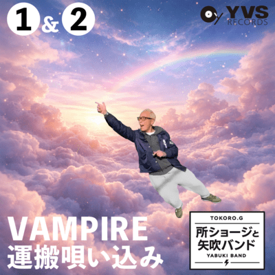 VAMPIRE/Unpan utaikomi Front Cover