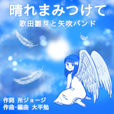 Haremamitsukete Front Cover