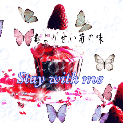 Stay with meのジャケット写真