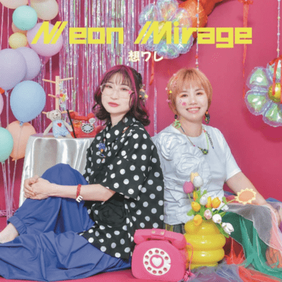 Neon Mirage Front Cover