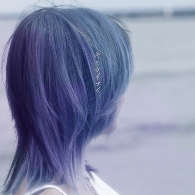 Kimiga-Inai Front Cover