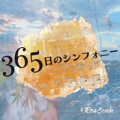 Symphony of 365 Days Front Cover