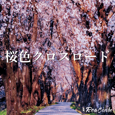 SAKURAIRO Crossroad Front Cover