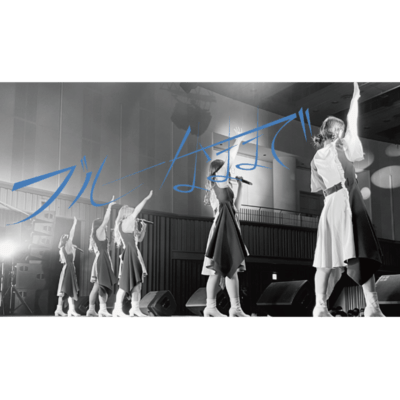 Last Summer (2024) Front Cover