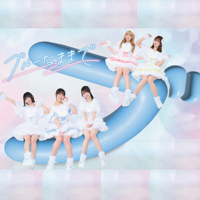 真夏の嘘つき/メランコリックヒーロー (2024 Remaster)のジャケット写真
