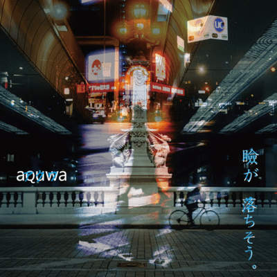 Mabuta Ga Ochisou. (Piano Ver) Front Cover