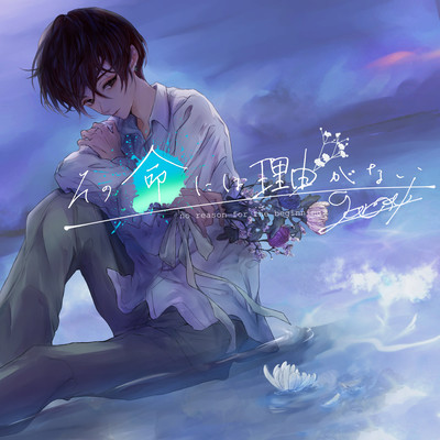 no reason for the the beginning. Front Cover