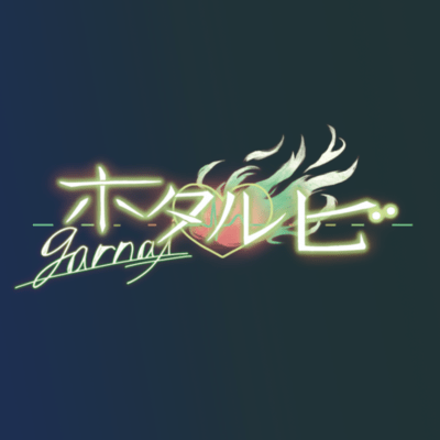 ホタルビ (feat. 初音ミク)のジャケット写真