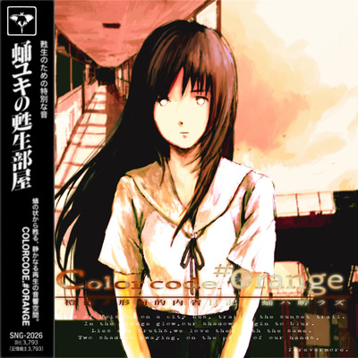 Color code.#Orange Front Cover