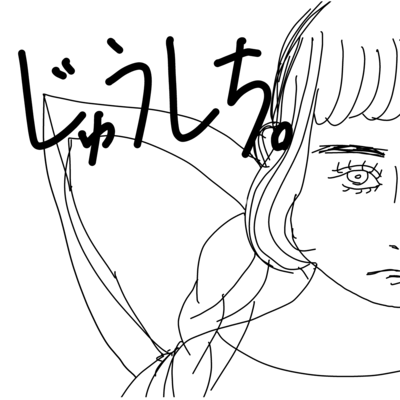 jushichi (SEVENTEEN) Front Cover